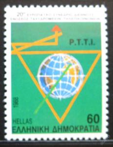 Řecko 1988 Kongres poštovní unie SC# 1631 $8 0846