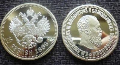 10 rublů 1886 Rusko car AlexanderIII Romanov
