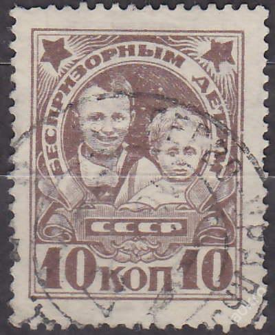 SSSR - DĚTEM 1927 Mi.č.: 313 Z - ražená - Známky Evropa