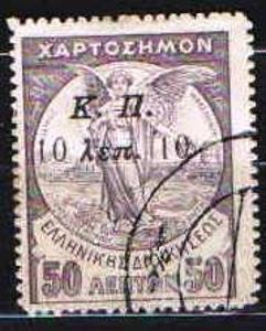 Řecko - Zum.0274 XXII- Poštovní daň známky