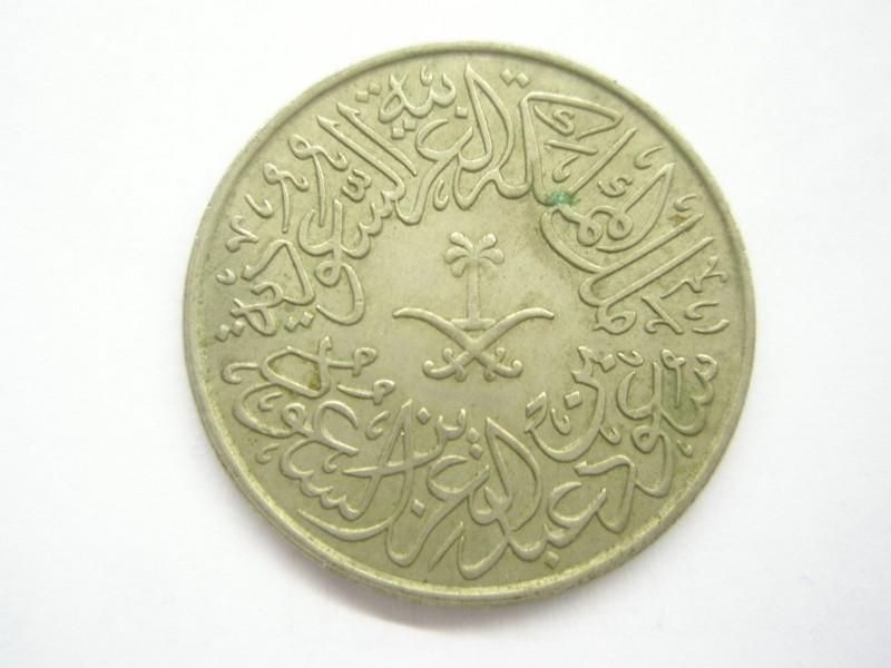 Saudská Arábia 2 Girš 1379 - Zberateľstvo