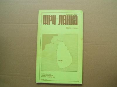 Srí Lanka - mapa v ruštině 1980