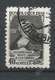 SSSR - razít.,Mi.č.2060  /755A/ - Známky Evropa