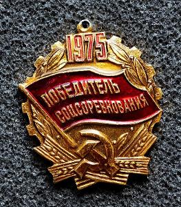 SSSR. Vítěz Socialistické soutěže, 1975, original do alba/ F-847