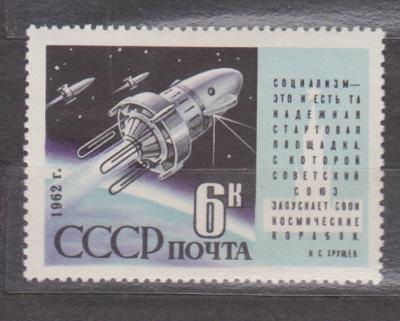 SSSR  kosmos