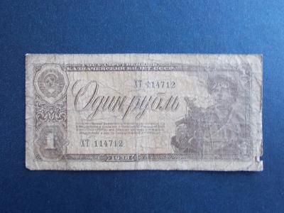 Rusko Sovětský svaz Rubl jeden odin 1 CCCP 