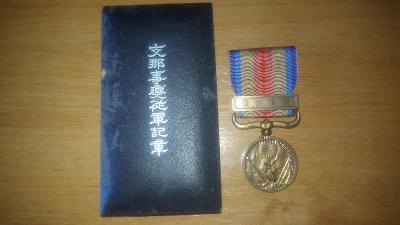 Japonsko služební válečná medaile WW II. 2. čínsko-japonská válka (42)
