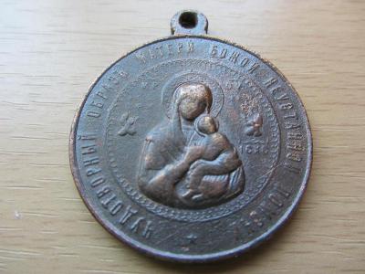 Rusko Medaila člena bratstva Matky Božej neustálej pomoci 1910 ZĽAVA