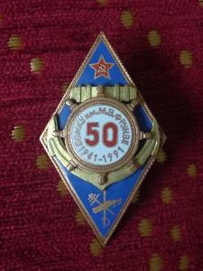 SSSR Odznak 50 let Vyšší námořní velitelské školy Frunze 1991 SLEVA