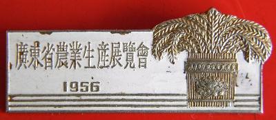 Čína Starý odznak 1956 číslovaný 1148