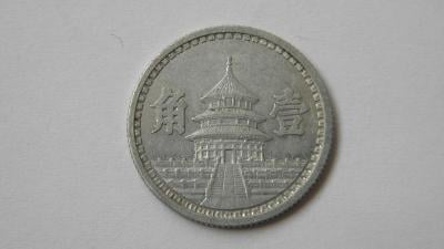 Japonská okupace Číny 1 Chiao 1943-vzácný rok a typ mincí, dobrý stav