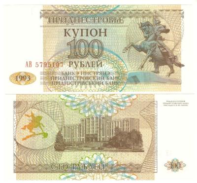 Podnestersko 100 Rubles 1993 UNC