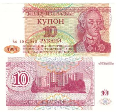 Podnestersko 10 Rubles 1994 UNC	