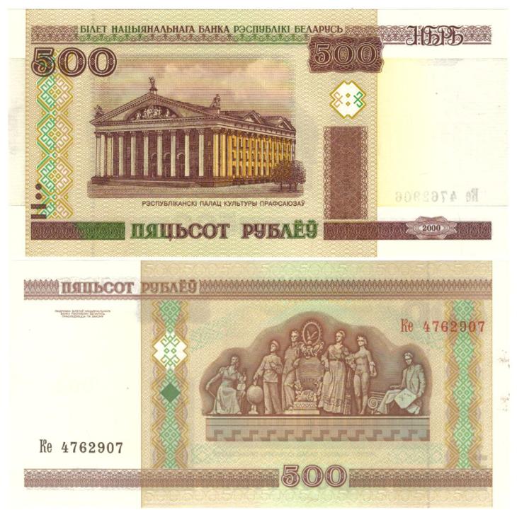 Bielorusko 500 rublov 2000 UNC	 - Bankovky