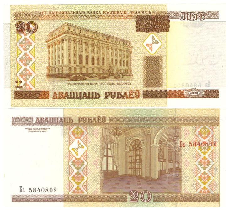 Bielorusko 20 rublov 2000 UNC - Bankovky