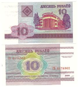 Bielorusko 10 rublov 2000 stav AU