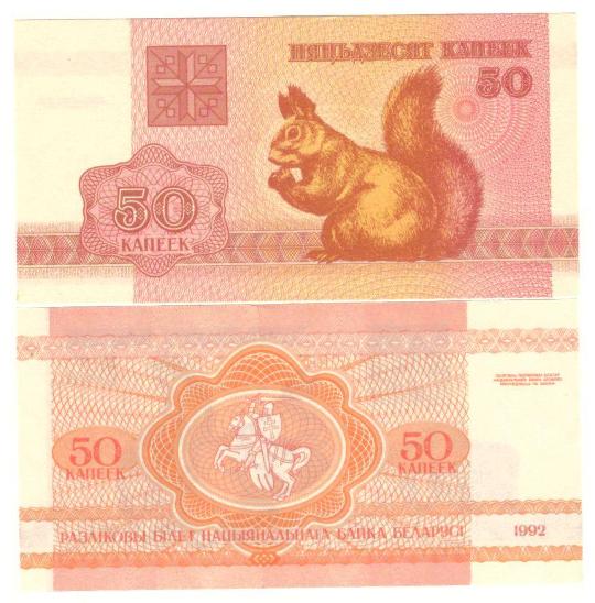 Bielorusko 50 kopejok 1992 (bez čísla) UNC	 - Bankovky