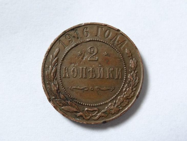 2 Kopějky 1916 - Evropa numismatika