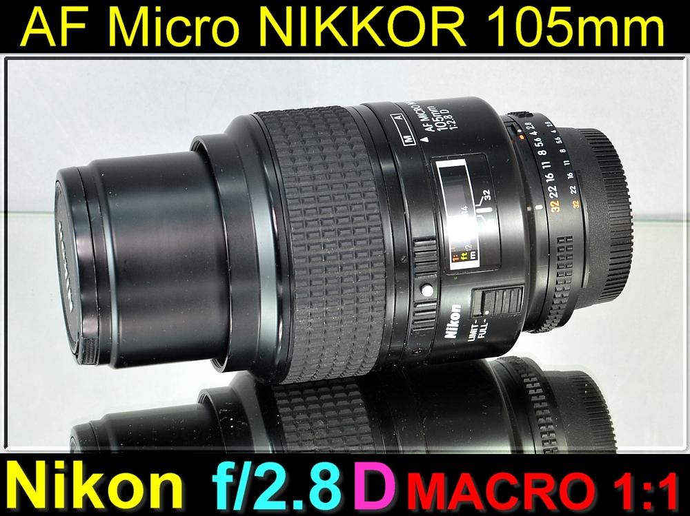 Nikon AF Micro NIKKOR 105mm f/2.8 D **MACRO 1:1, 1:2.8, FX