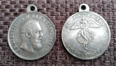 RUSKO Medaile Alexander III Za důstojnost med akademie replika M-0891