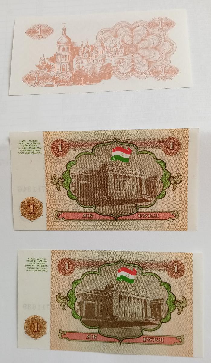 Ukrajina 1 karbovanec 1991, Tadžikistán 1 rubl 1994 (2x) celkem 3 ks - Bankovky Evropa