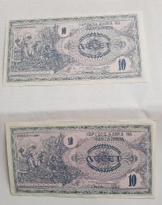Makedonie 10 dinár 1992 celkem 2 ks