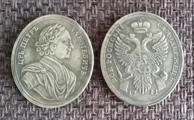 RUSKO medaile Petr Velikij 1711 kopie M-0912
