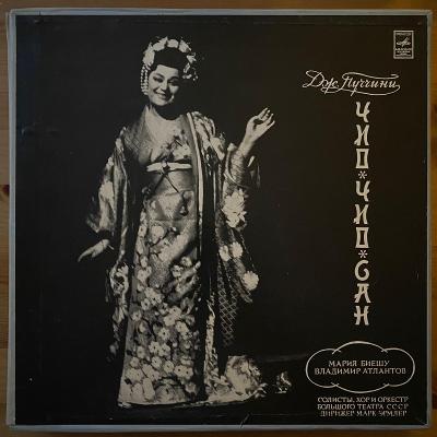 G. Puccini ‎– Madame Butterfly - Opera In Two Acts - 3 x LP vinyl