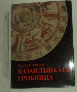 Казанлъшката гробница - Bulharsko - keramika tvorba historie
