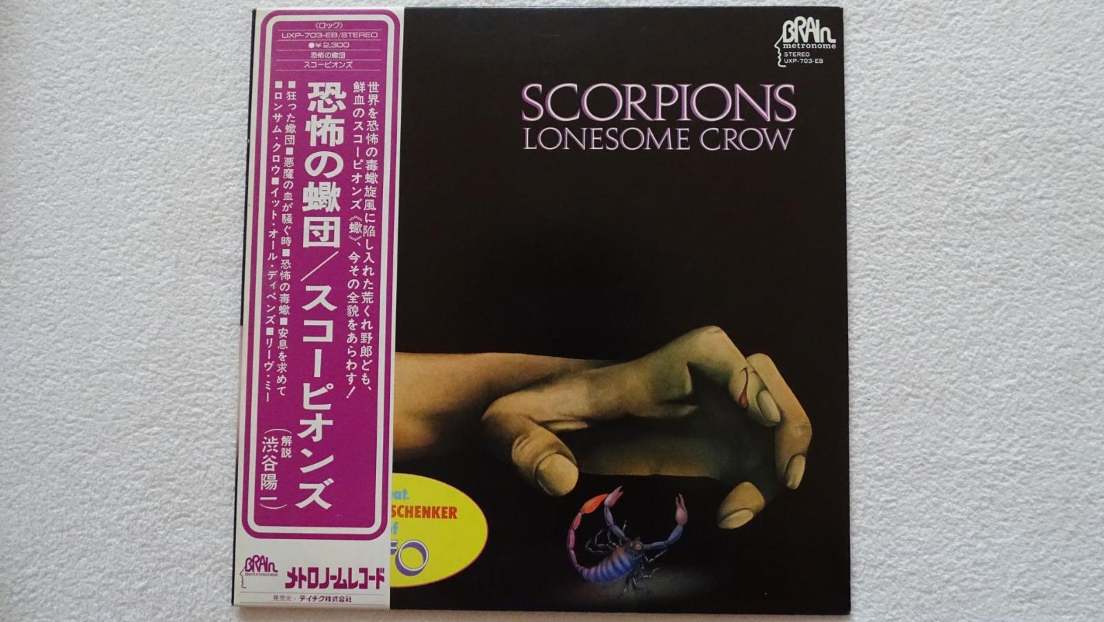 即発送可能】 SCORPIONS LONESOME CROW レコード HMILP 2