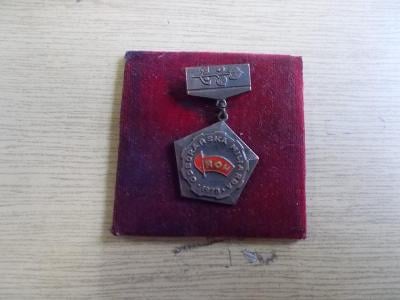 Odznak  medaile vyznamenání socialismus ROH Za úsporu materiálů ROH