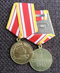 RUSKO CCCP Medaile Za Vítězství nad Japonskem Stalin 3.09.1945 replika