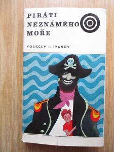 Vojiščev Jurij & Ivanov Albert - Piráti neznámého moře (1. vydání)