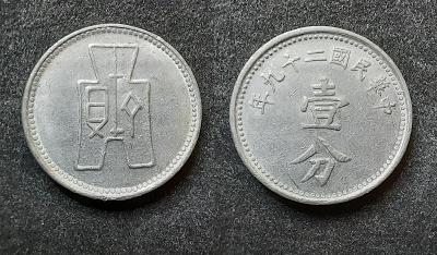 1 Fen 1940 Čína