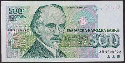 bulharsko 500 leva 1993