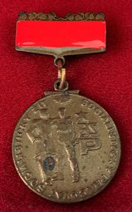Stará medaile / řád / vyznamenání SOCIALISMUS - KOMUNISMUS