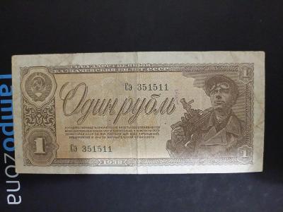 1 rubl SSSR 1938.