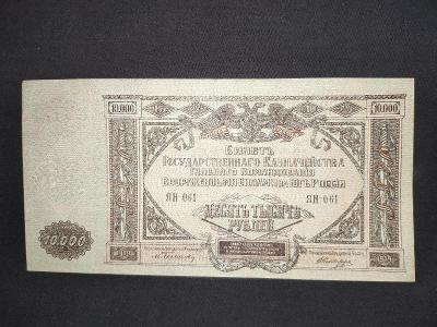 Bankovka 10.000 Rublů 1919 občanská válka - Jižní Rusko aUNC