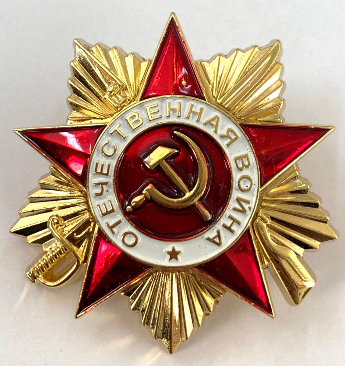 odznak ,Rusko - Sběratelství