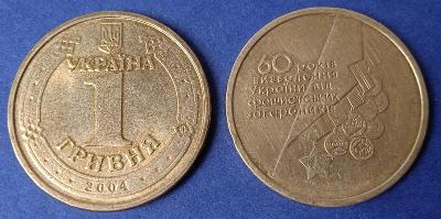 1 Hřivna 2004 Ukrajina pamětní mince k 60. výročí osvobození ČTĚTE