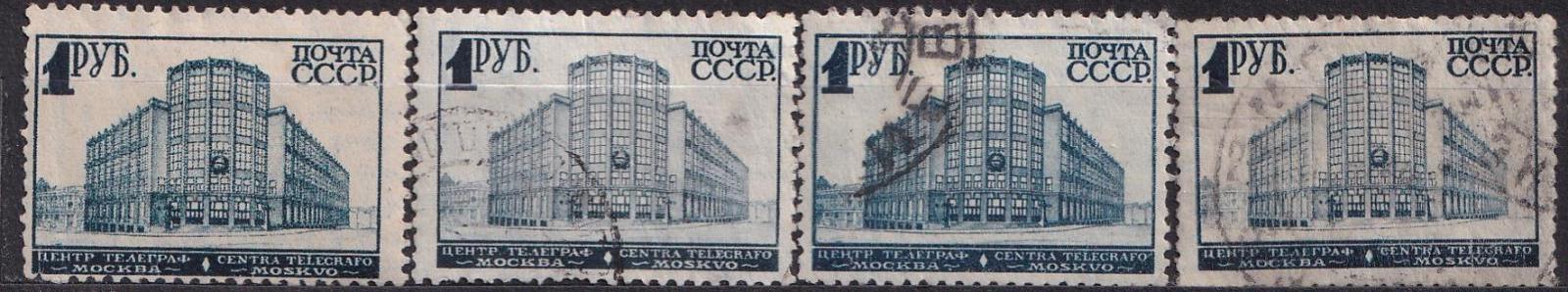 SSSR-CCCP 382 Veletrh 1930, ražené různé barvy, papír
