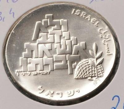 Israel 10 Lirot 1969 výročí nezávislosti Ag RR UNC čSBi