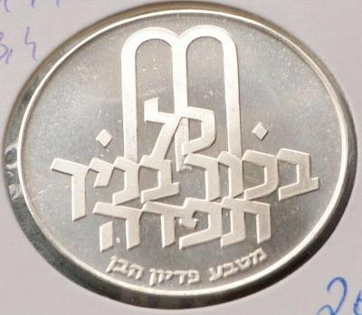 Israel 10 Lirot 1972 Pidyon Haben Ag RR UNC čSBi