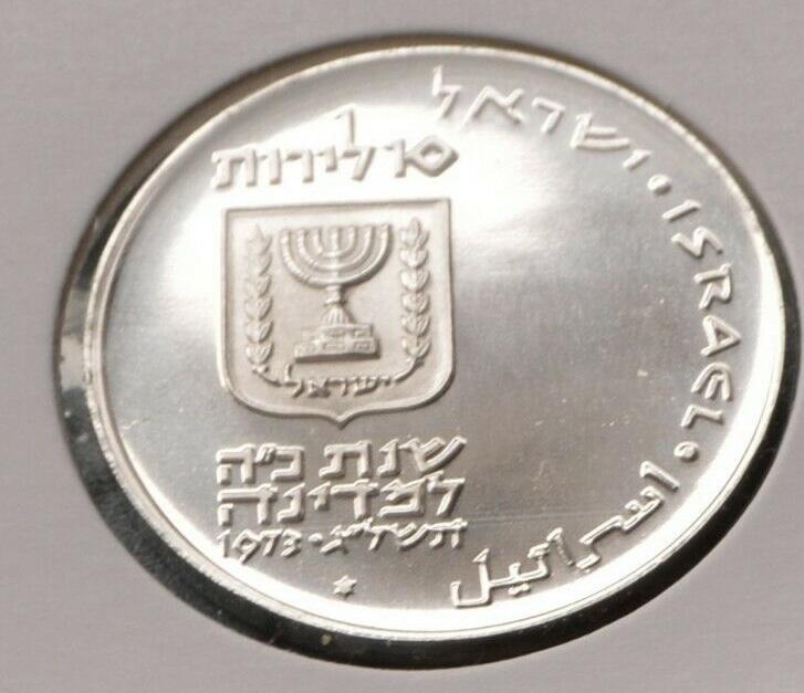 Israel 10 Lirot 1973 Pidyon Haben Ag RR UNCčSBi