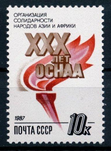 SSSR **/1987 Mi. 5785 , komplet ,  /L14/