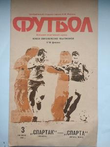 Fotbal program Pohár Mistrů 1990-91 Spartak Moskva - AC Sparta Praha