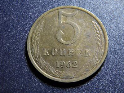 Rusko 5 Kopeka 1962 XF č29081