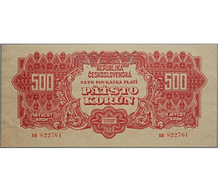 500 K 1944, série AB, perforovaná (NEPLATNÉ nahoře) - Bankovky