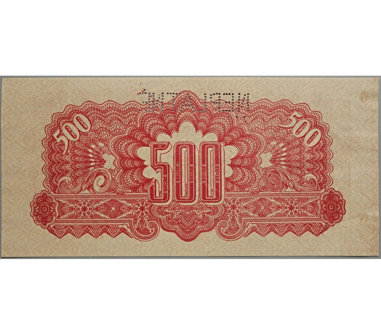 500 K 1944, série AB, perforovaná (NEPLATNÉ nahoře) - Bankovky
