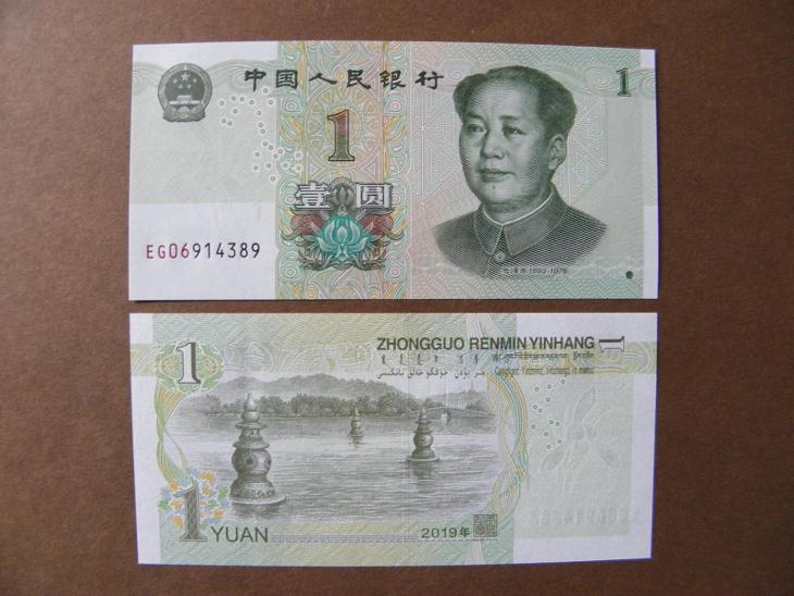 1 Yuan 2019 China - s.č. XX11... - Pnew - UNC -  /Y29/ - Bankovky Asie